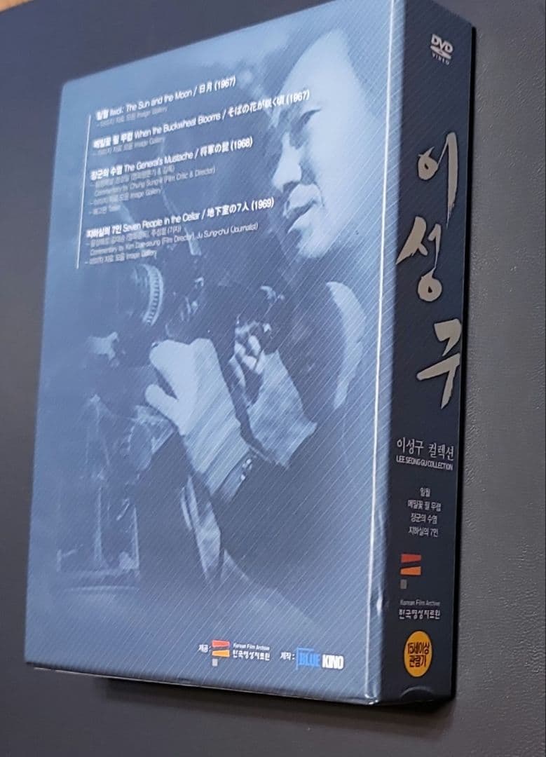 イ・ソング（李星究) 監督作品 DVD 韓国映画アーカイブコレクション