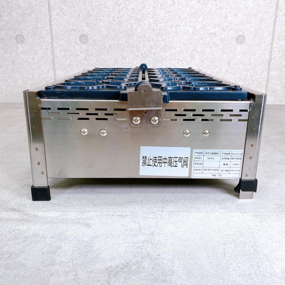 【現状品】業務用 ガス式 たい焼き器 2連式 SM-DYS-R6