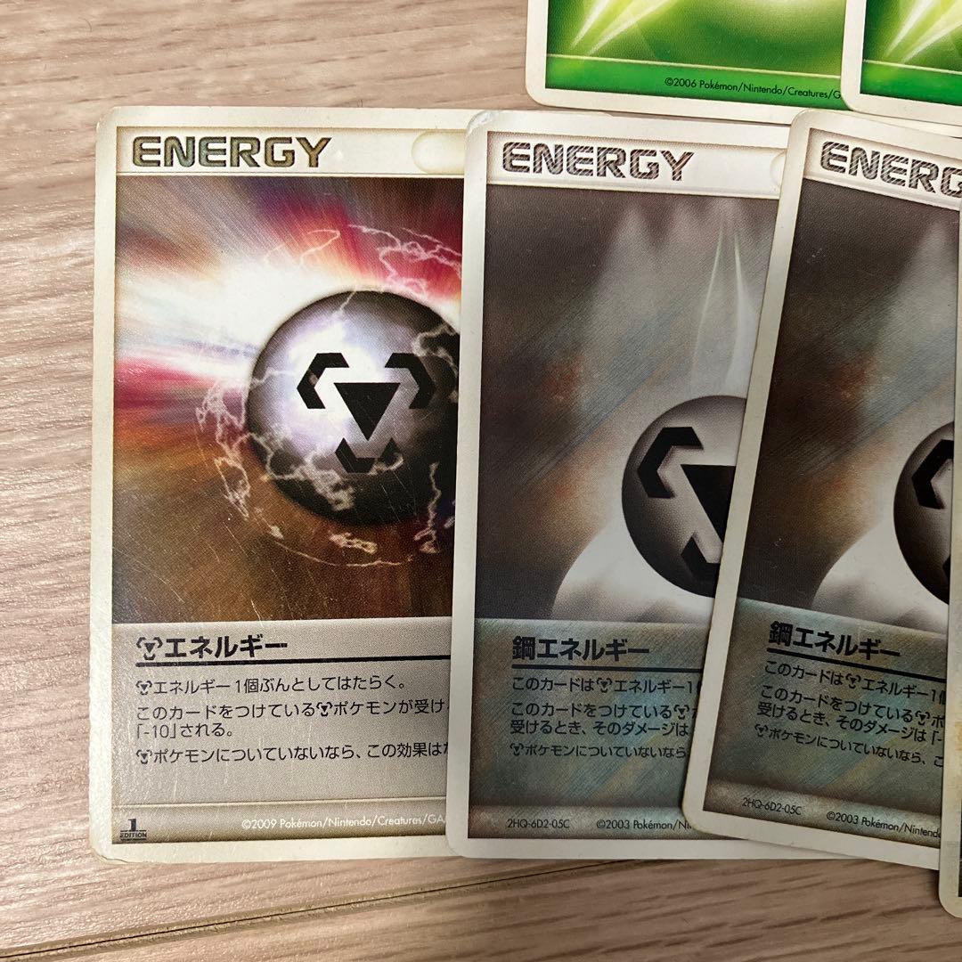 ポケモンカード　基本草エネルギー　鋼エネルギー　シルエットエネルギー