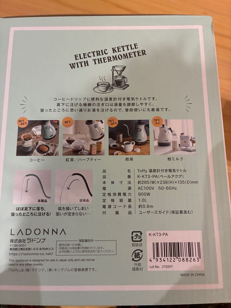 Toffy 電気ケトル KKT3-PA パステルブルー