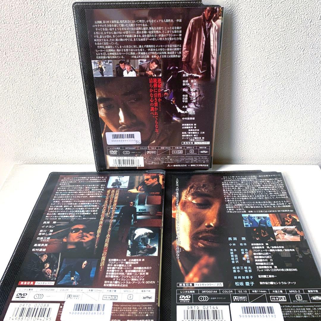 【長渕剛主演 3作品セット】オルゴール 英二 ウォータームーン DVD