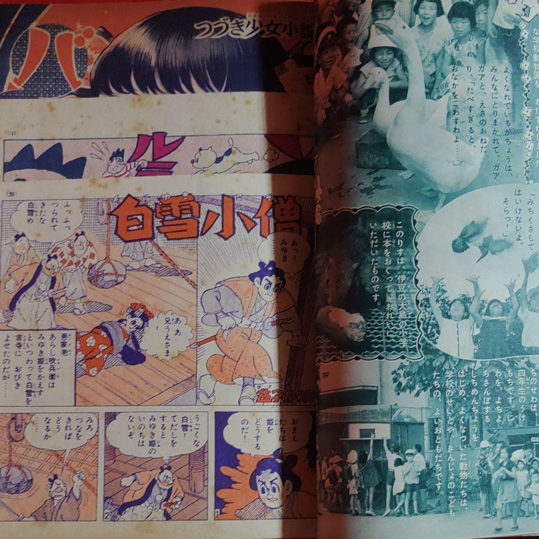 なかよし　昭和31年9月号　なかよし幼女雑誌　虹のとりで●手塚治虫