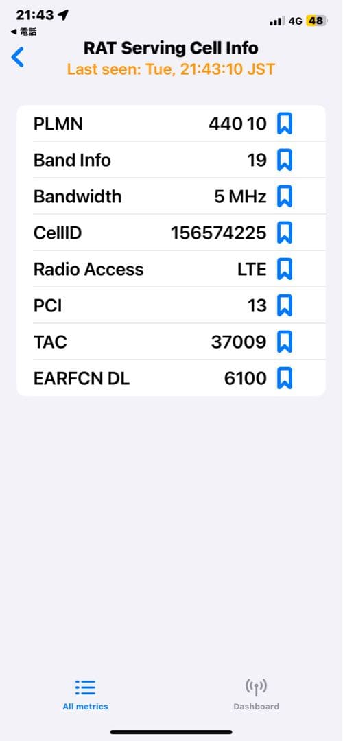 Phonatone 5携帯電話信号ブースター 通信通話確認済み　各携帯会社対応
