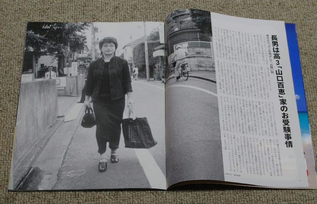 週刊新潮 別冊 FOCUS  全4冊