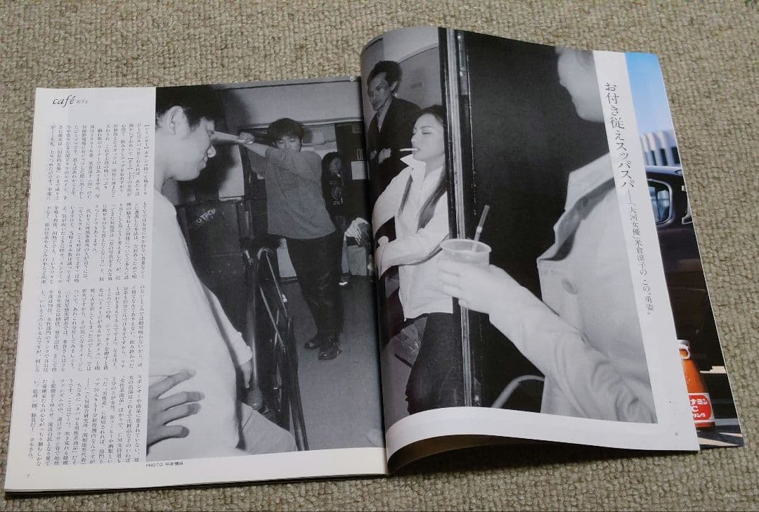 週刊新潮 別冊 FOCUS  全4冊