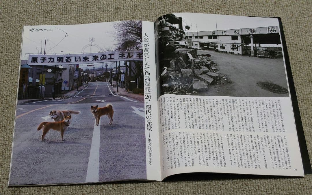 週刊新潮 別冊 FOCUS  全4冊