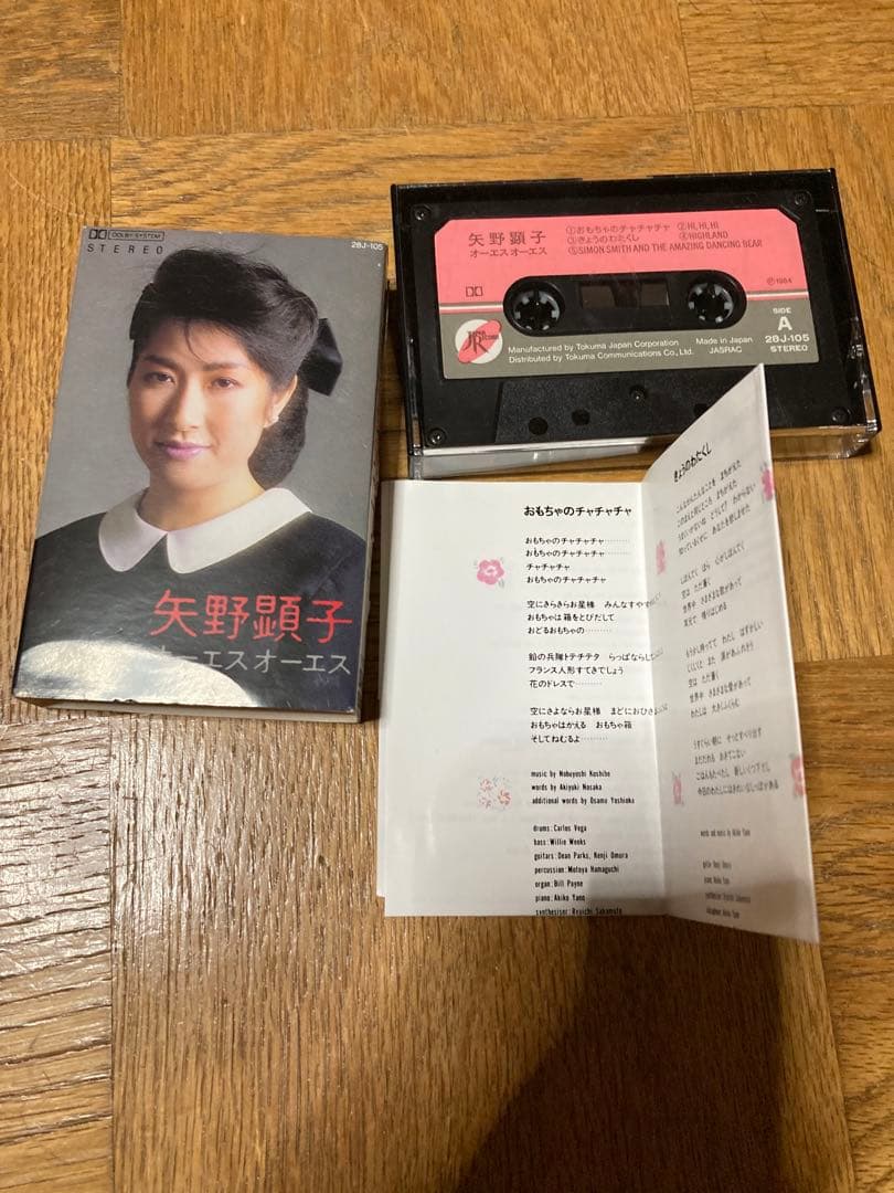 美品 カセットテープ 矢野顕子 オーエス オーエス 歌詞カード付き