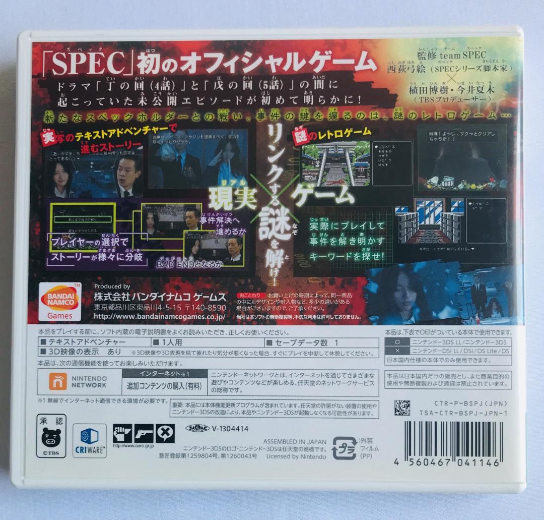 SPEC　干　千　3DS　スペック　Kan NINTENDO Japan Ver
