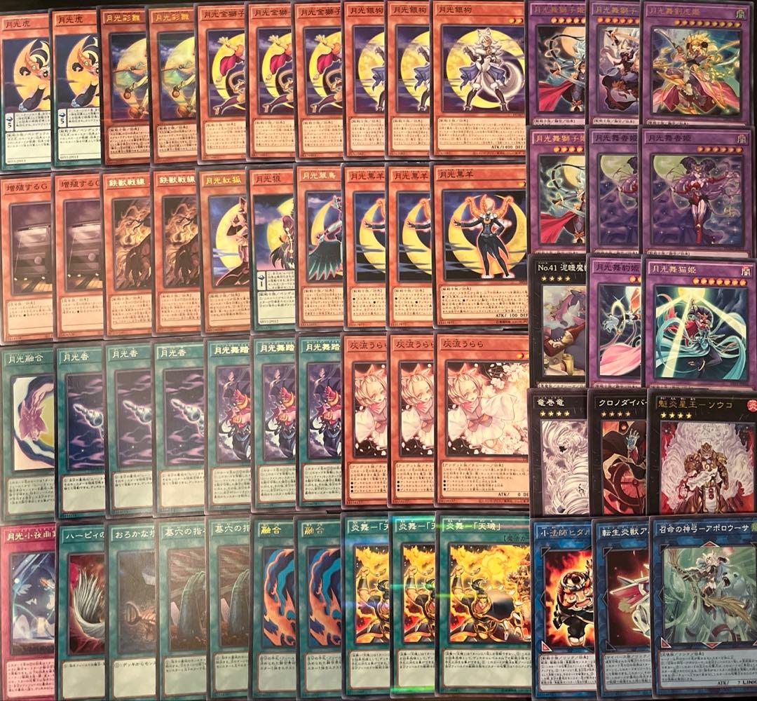 遊戯王　月光　デッキ　本格構築　増殖するG うらら　月光舞剣虎姫
