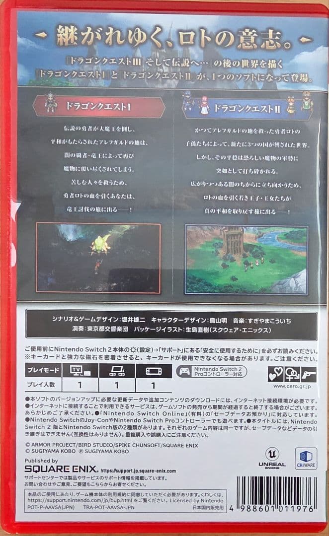 マリオ&ルイージRPG ブラザーシップ!