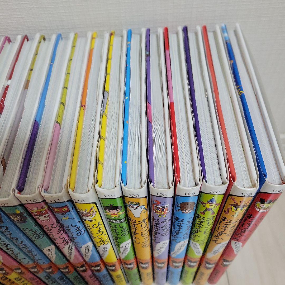 おばけずかん　18冊セット