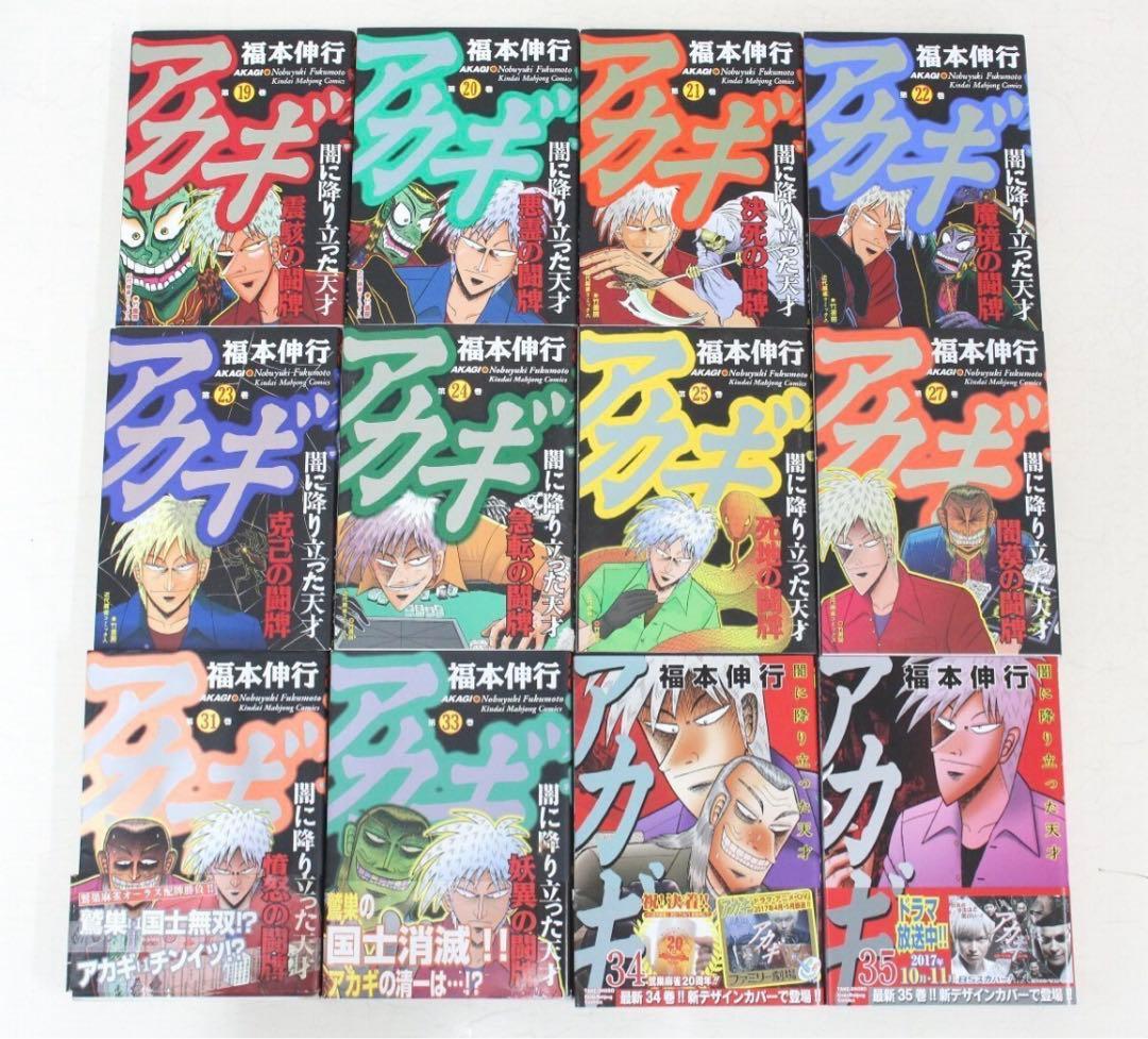 アカギ＋賭博堕天録カイジ＋中間管理録トネガワ＋最強伝説黒沢＋闇麻のマミヤ＋銀と金