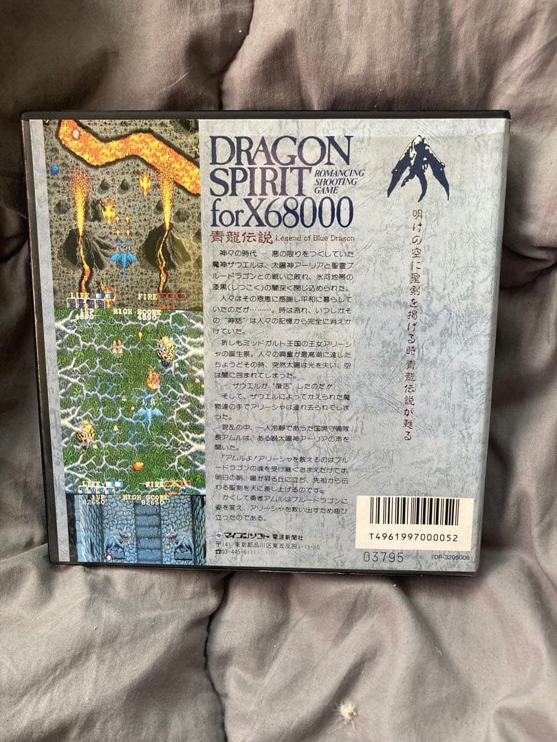 必ず説明文読んでください　DRAGON SPIRIT for X68K
