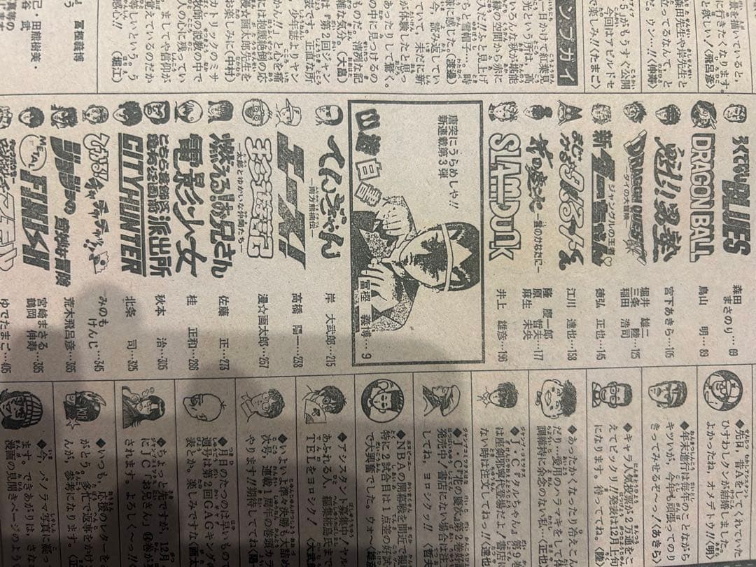 P*ん様 幽☆遊☆白書　新連載ジャンプ