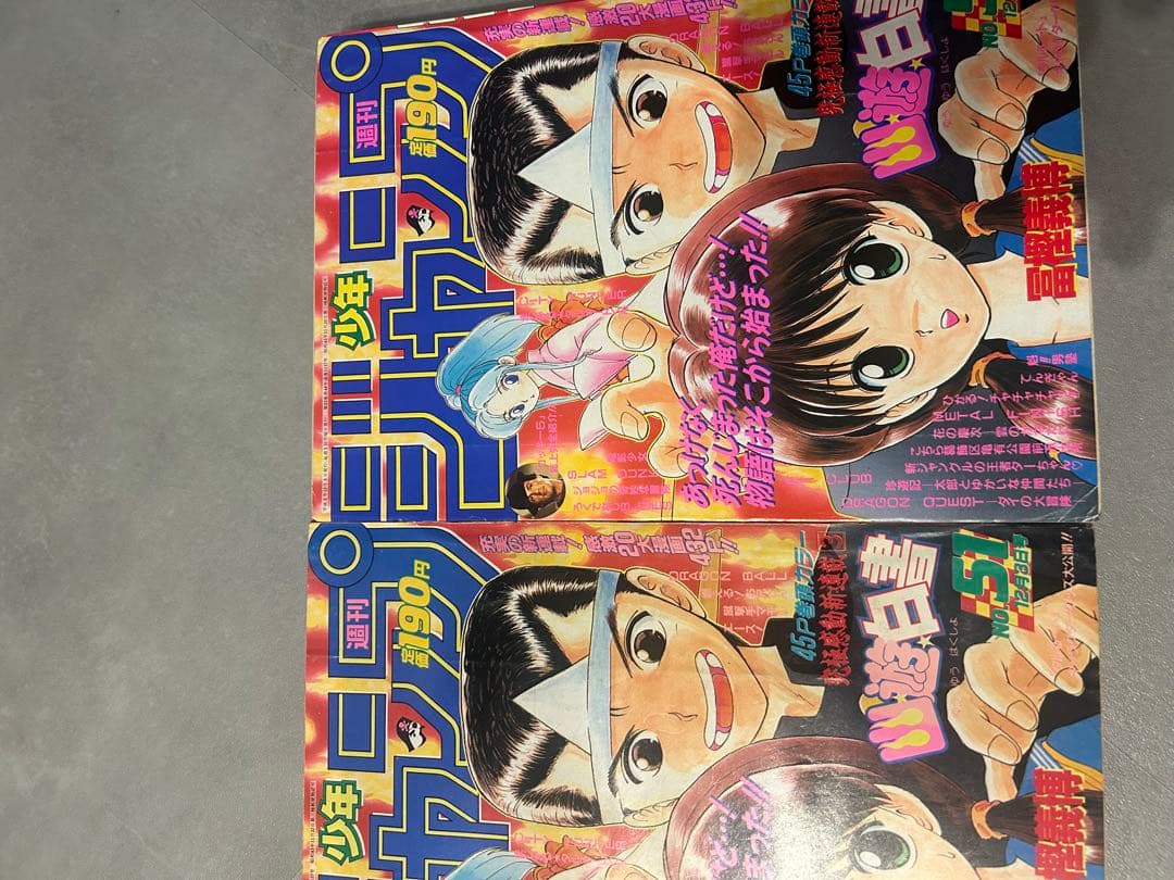 P*ん様 幽☆遊☆白書　新連載ジャンプ