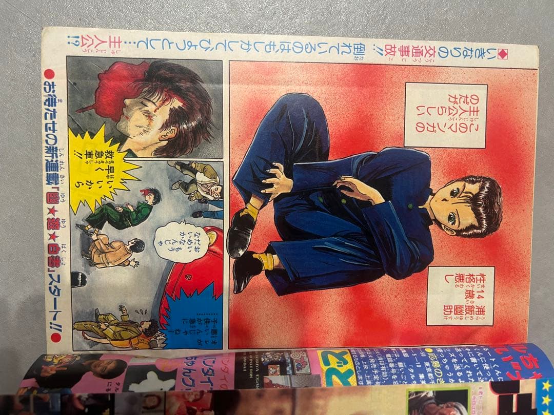 P*ん様 幽☆遊☆白書　新連載ジャンプ