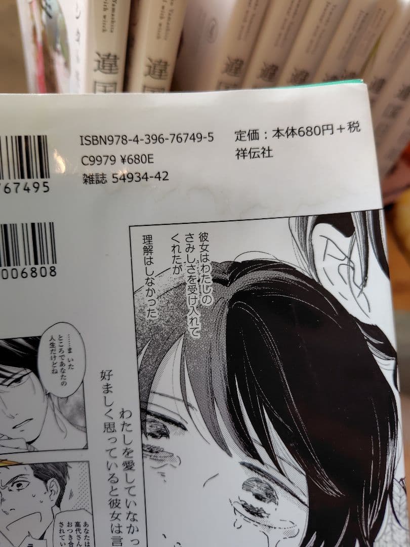 違国日記 全巻 1-11巻 完結 ヤマシタトモコ 映画化 アニメ化