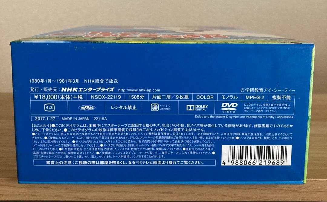 ニルスのふしぎな旅 新価格版 DVD BOX 9枚セット 全52 話