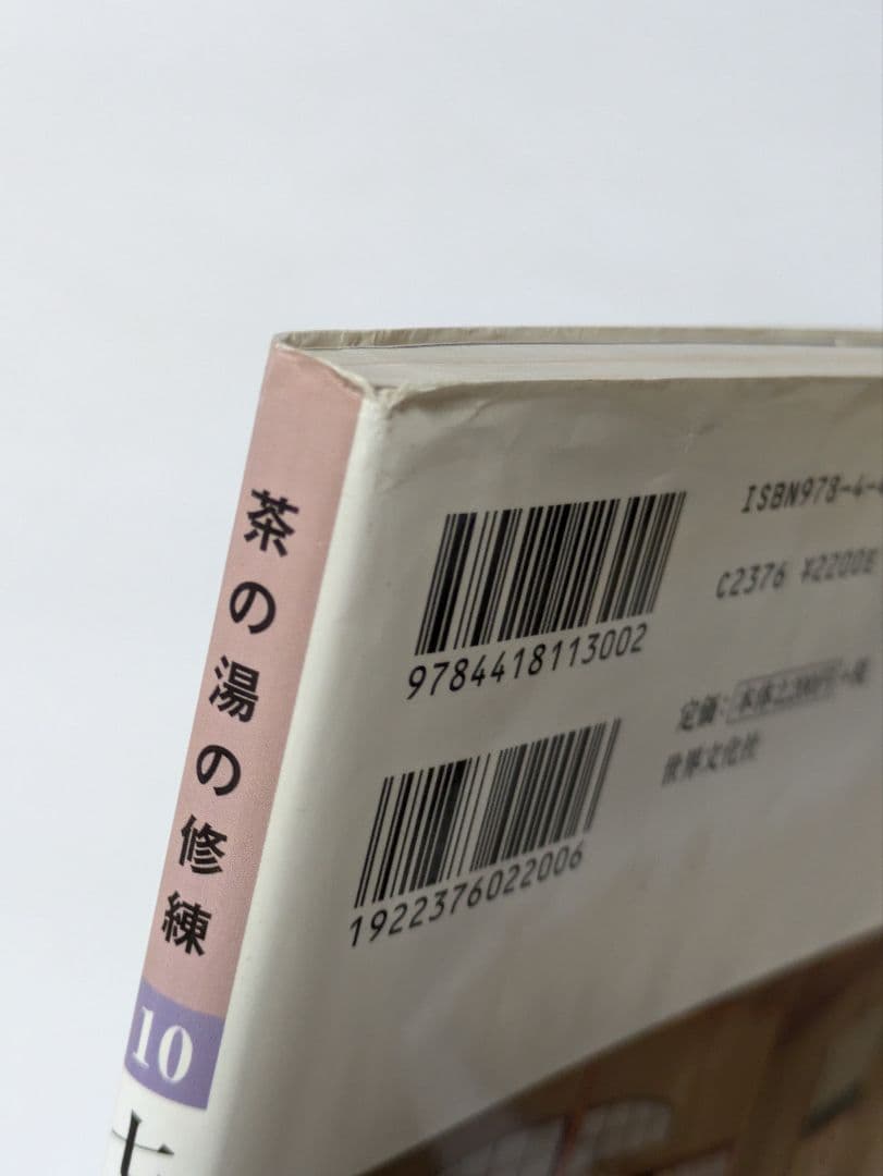 七事式〈裏千家茶道〉花寄之式 仙遊之式 雪月花之式