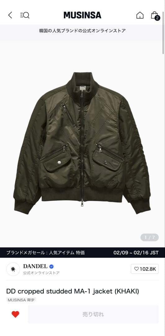 DANDEL cropped studded MA-1 jacket (カーキ)