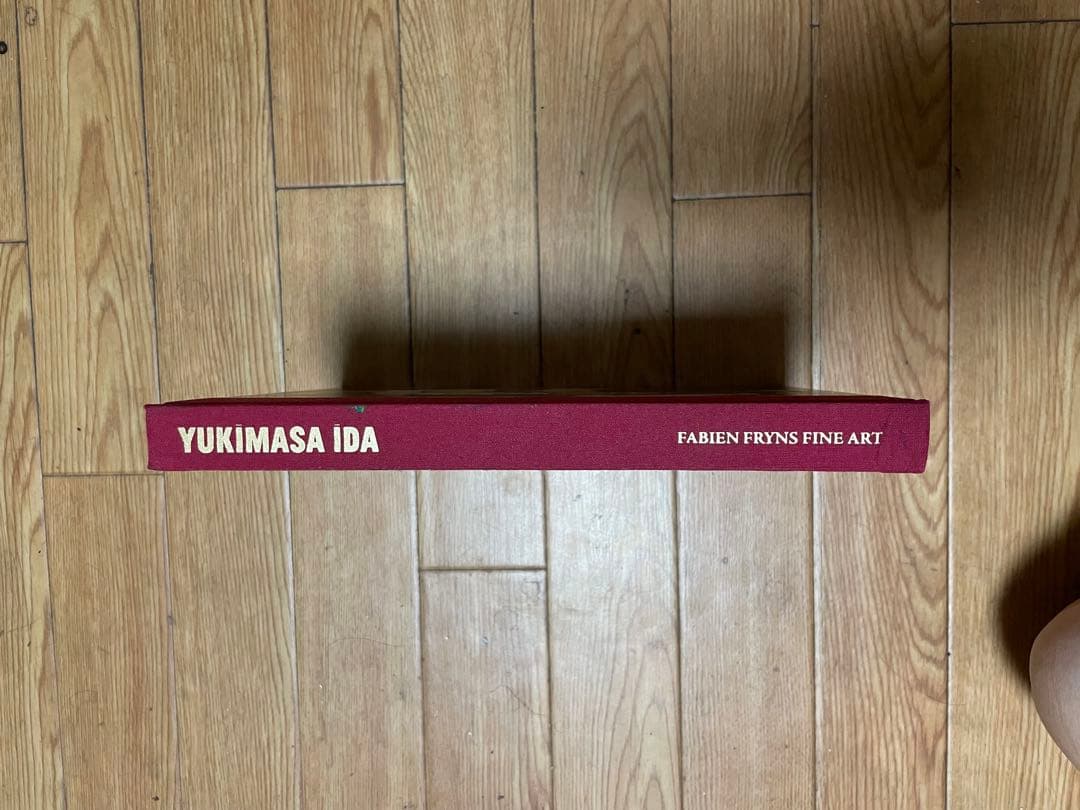 井田幸昌　画集