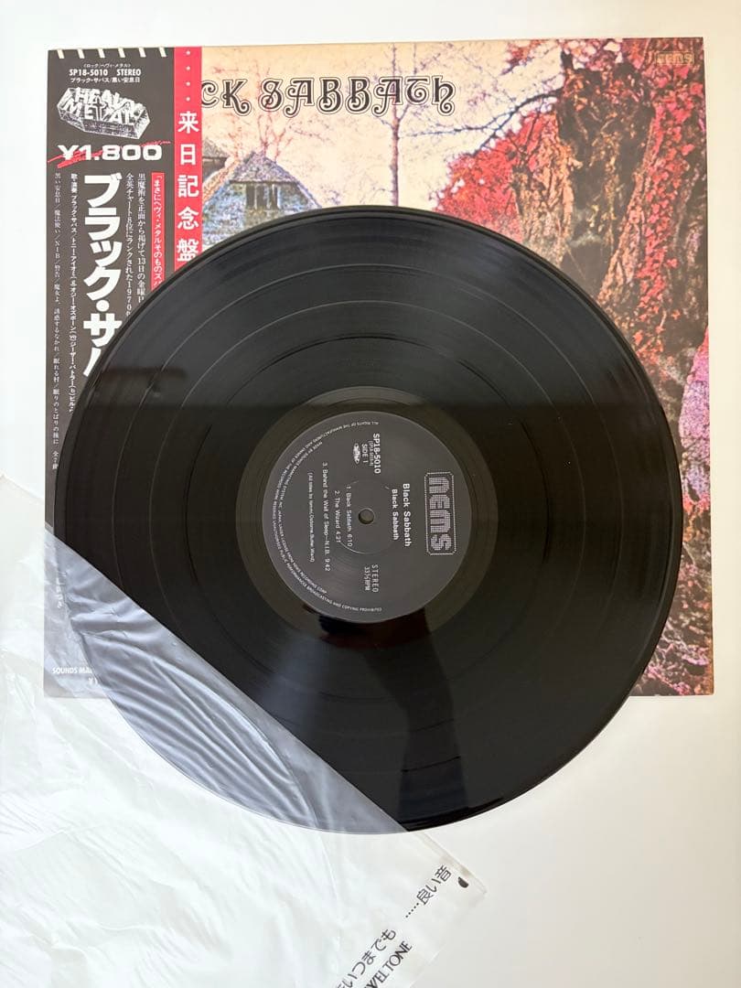 【帯付】Black Sabbath / 黒い安息日