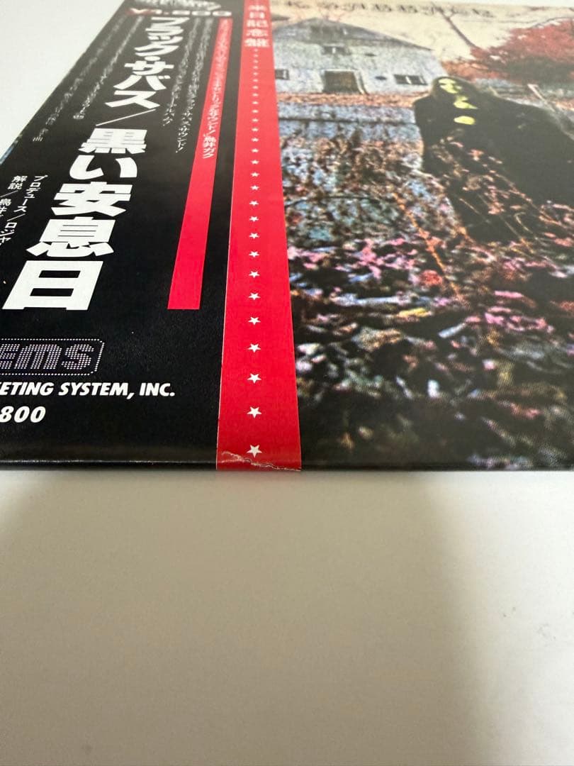【帯付】Black Sabbath / 黒い安息日