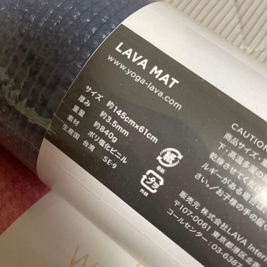 LAVA ヨガマット+ラグ セット