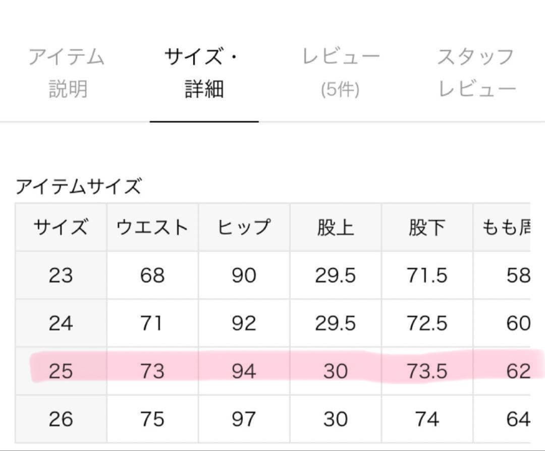 L'Appartement アッパーハイツ デニム　ブラック　サイズ25
