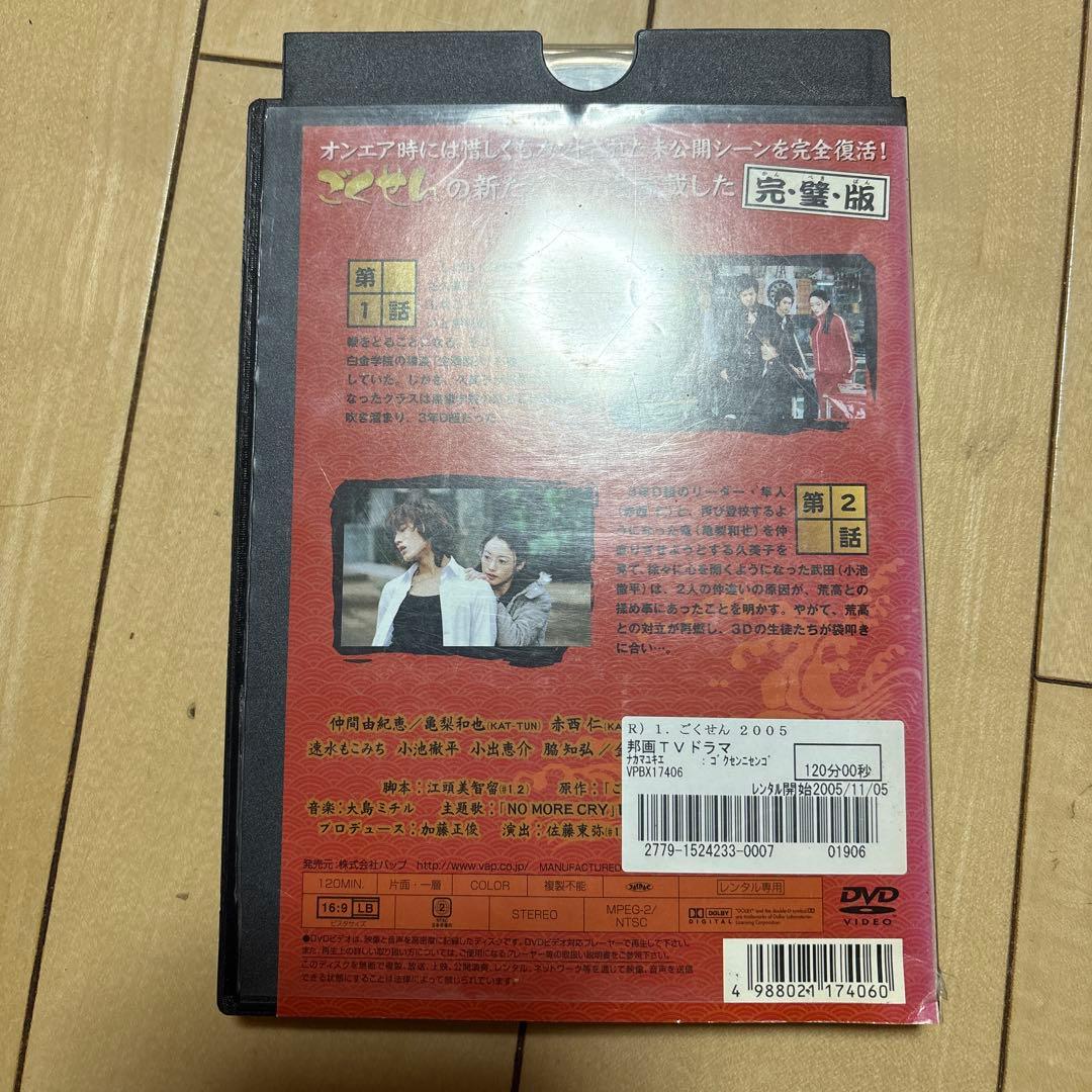 ごくせん2005第一話から最終話　レンタル落ち