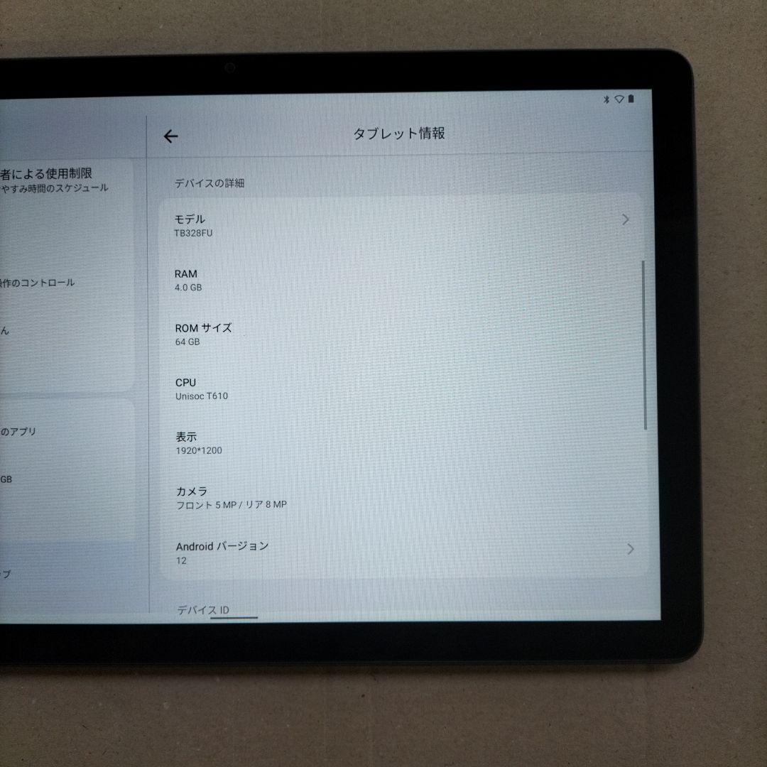Androidタブレット本体 Lenovo Tab M10 3rdGen TB328FU