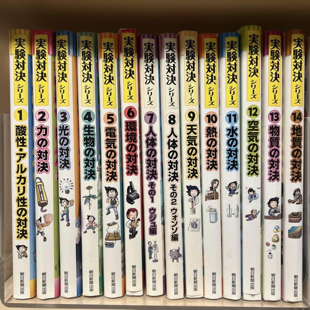 実験対決 : 学校勝ちぬき戦 : 科学実験対決漫画 37冊セット