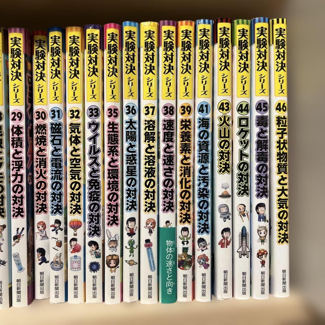 実験対決 : 学校勝ちぬき戦 : 科学実験対決漫画 37冊セット