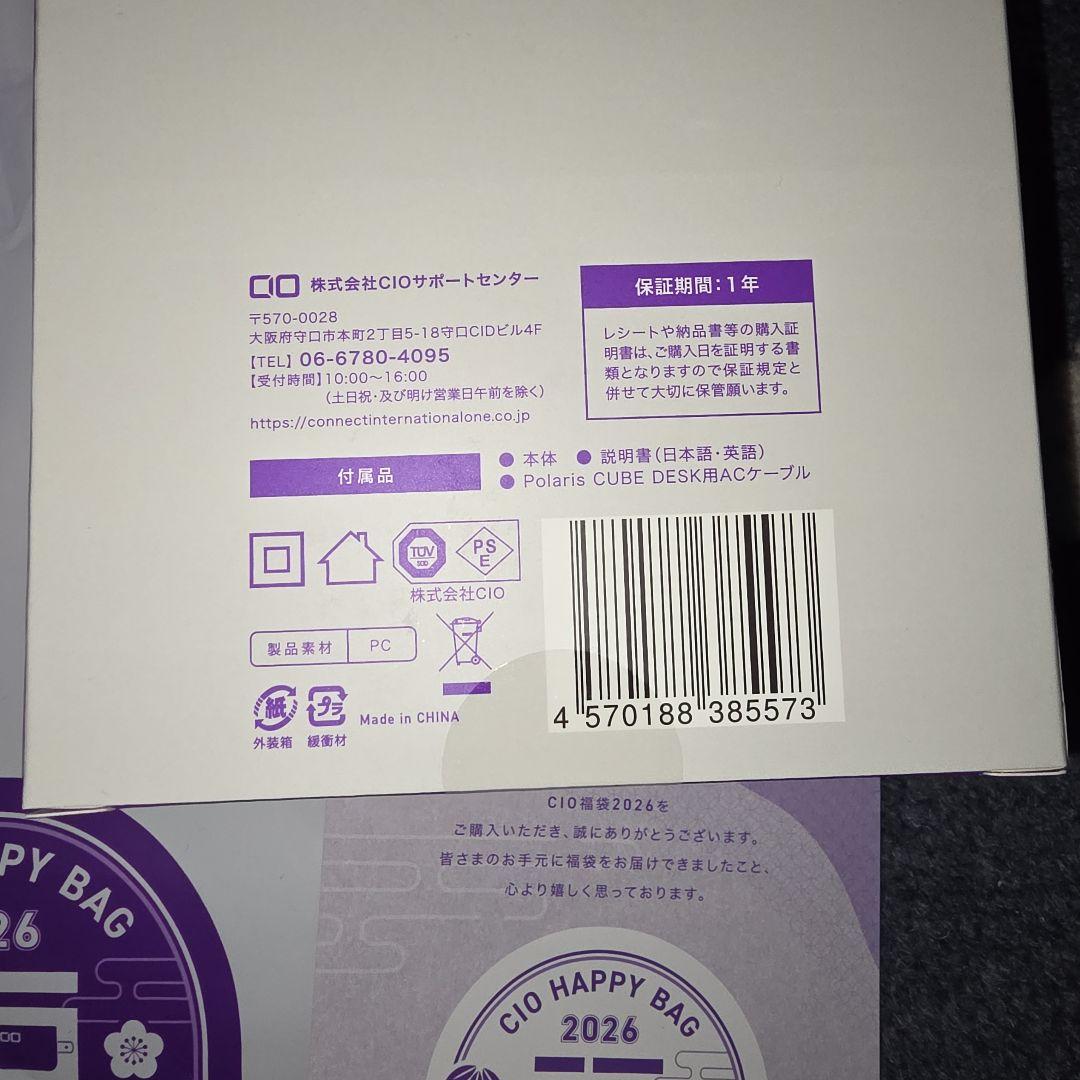 新品未開封品 限定モデル CIO パープル福袋2026限定品