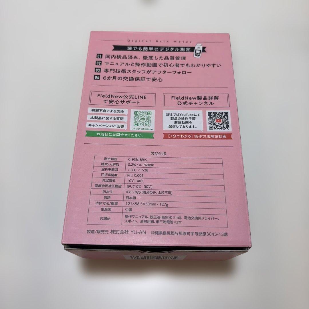 【九州みつばち工房紹介】デジタル 糖度計 Brix0-93% 防水 日本語表示