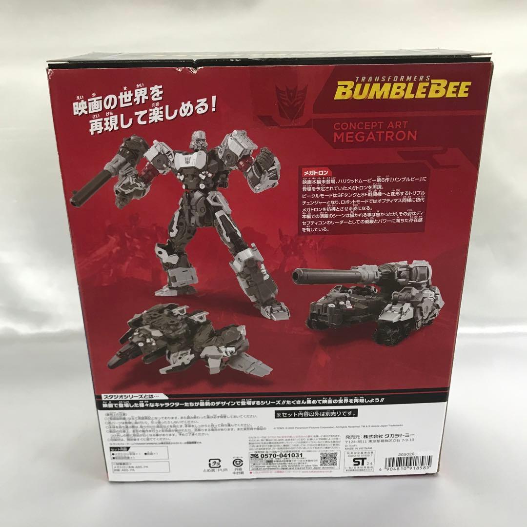 SS-127 メガトロン 「トランスフォーマー スタジオシリーズ」