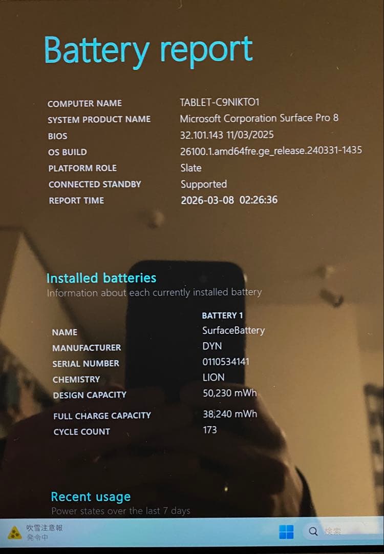 Microsoft Surface Pro8/core-i5 美品