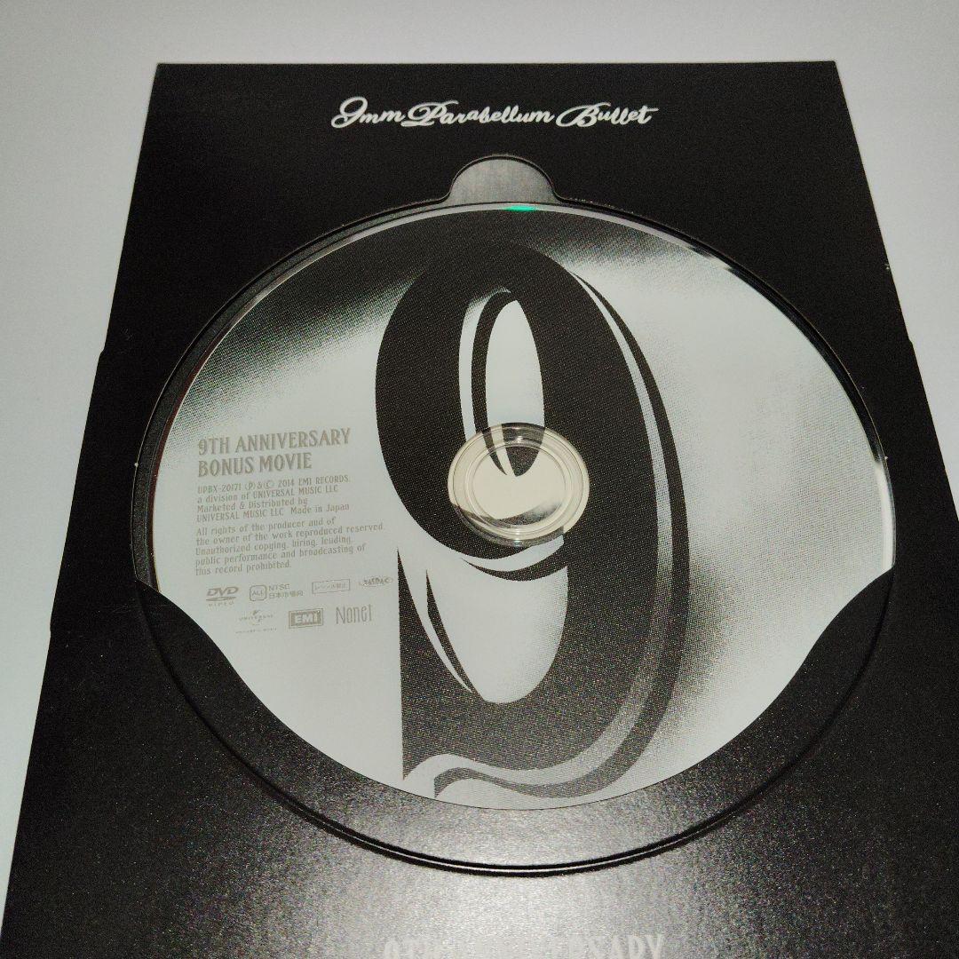 ミュージック 9mm Parabellum Bullet Anniversary DVD