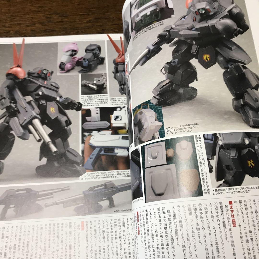 ボトムズパーフェクトモデルズ 装甲騎兵ボトムズ模型作品集 02