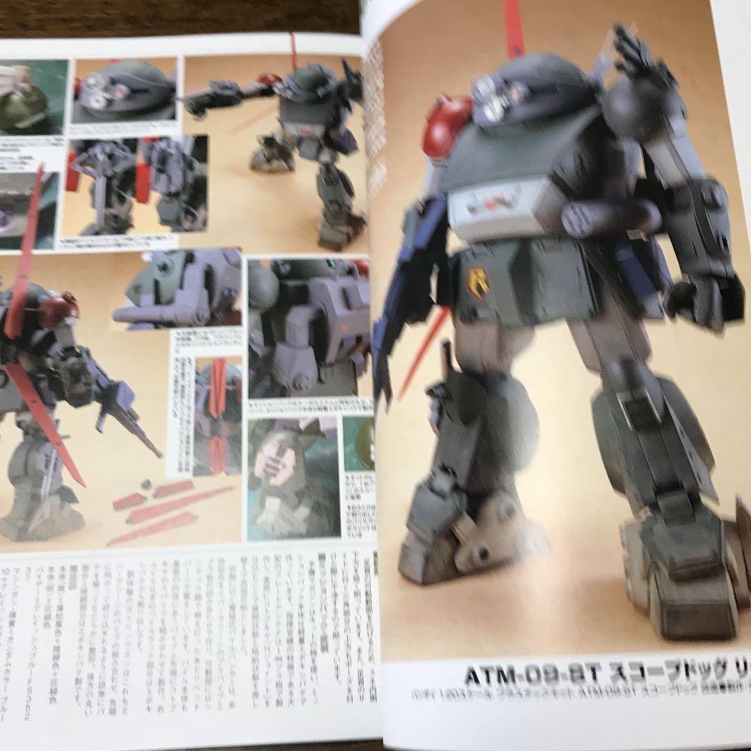 ボトムズパーフェクトモデルズ 装甲騎兵ボトムズ模型作品集 02