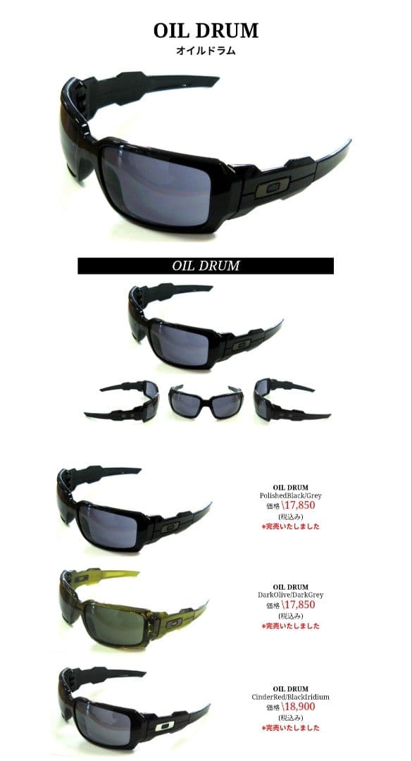 【希少】OAKLEY OIL DRUM サングラス