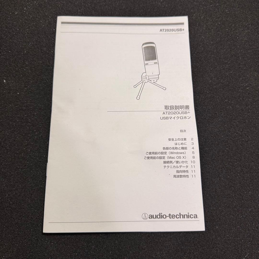 美品 audio-technica AT2020USB+ コンデンサーマイク