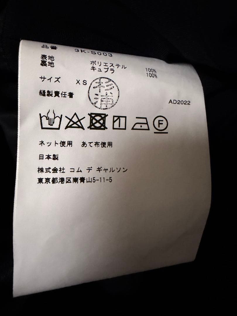 noir kei ninomiya ノワールケイニノミヤ　バルーンスカート