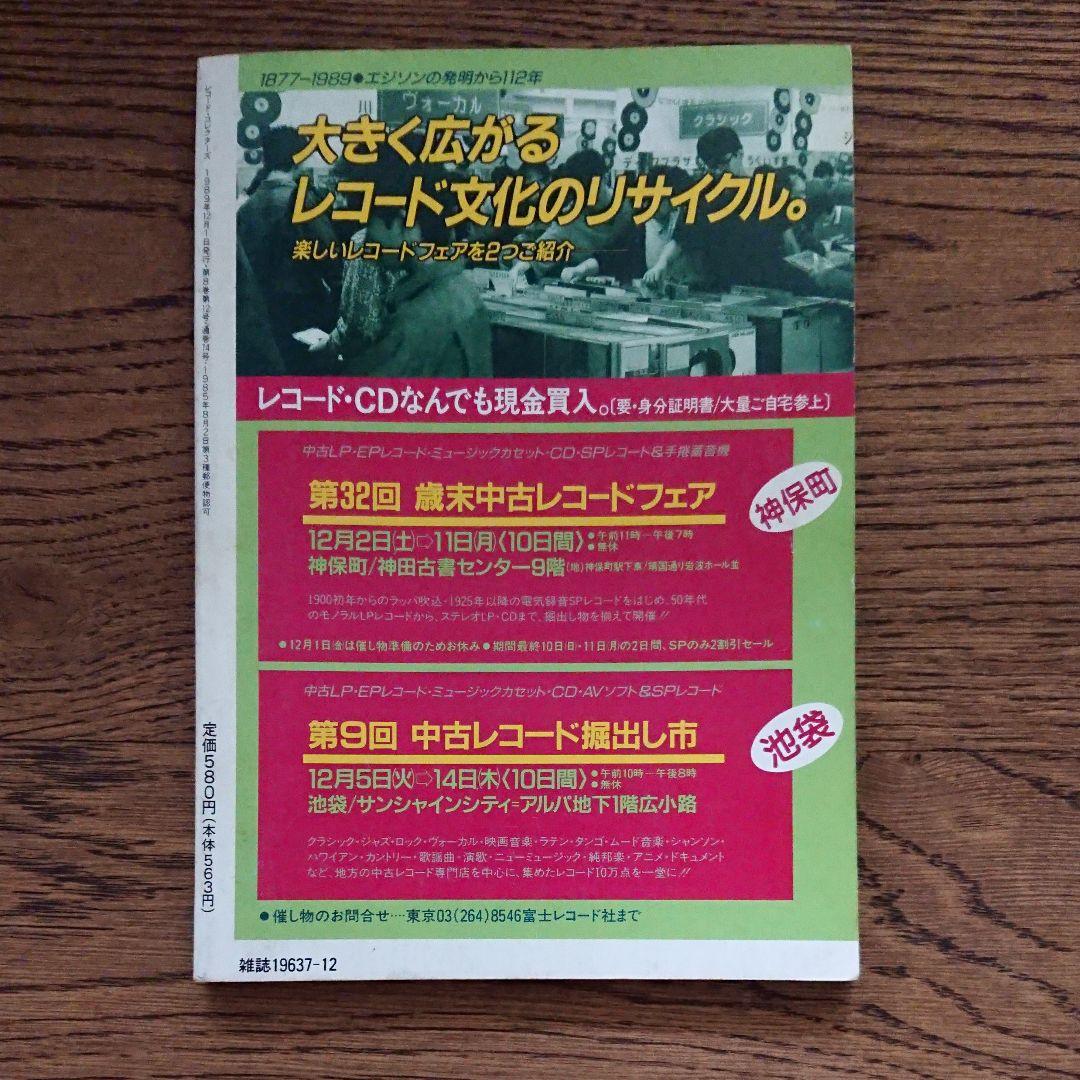 レコード・コレクターズ オールマン・ブラザーズバンド