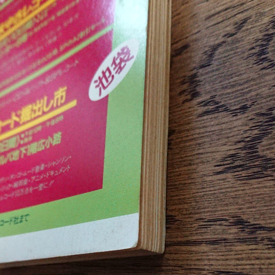 レコード・コレクターズ オールマン・ブラザーズバンド