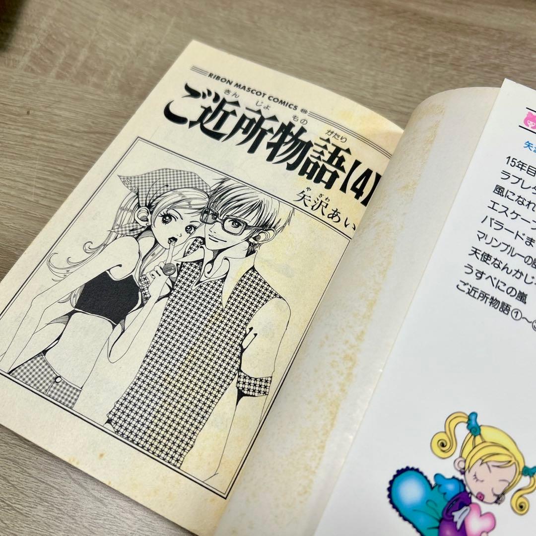 NANA　天使なんかじゃない　ご近所物語　Paradise Kiss　全巻セット
