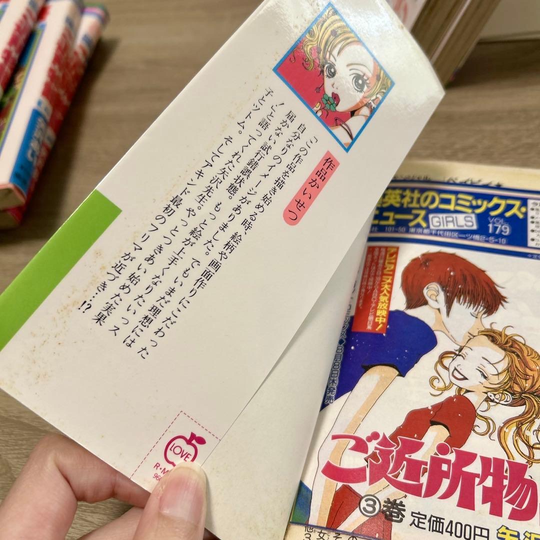NANA　天使なんかじゃない　ご近所物語　Paradise Kiss　全巻セット