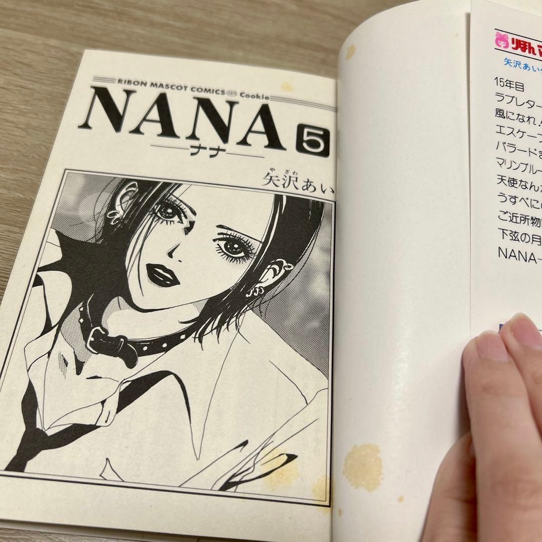 NANA　天使なんかじゃない　ご近所物語　Paradise Kiss　全巻セット