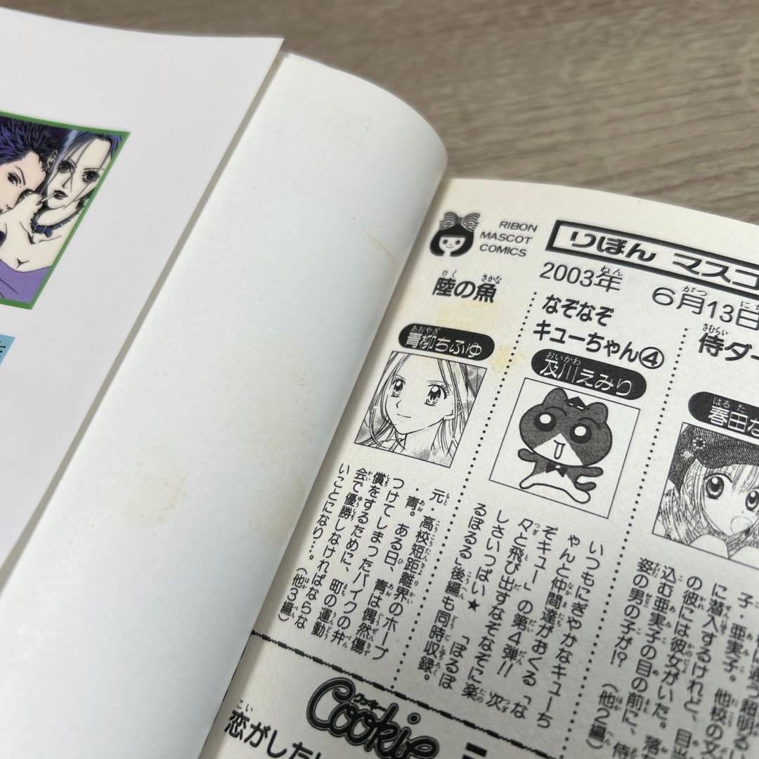 NANA　天使なんかじゃない　ご近所物語　Paradise Kiss　全巻セット