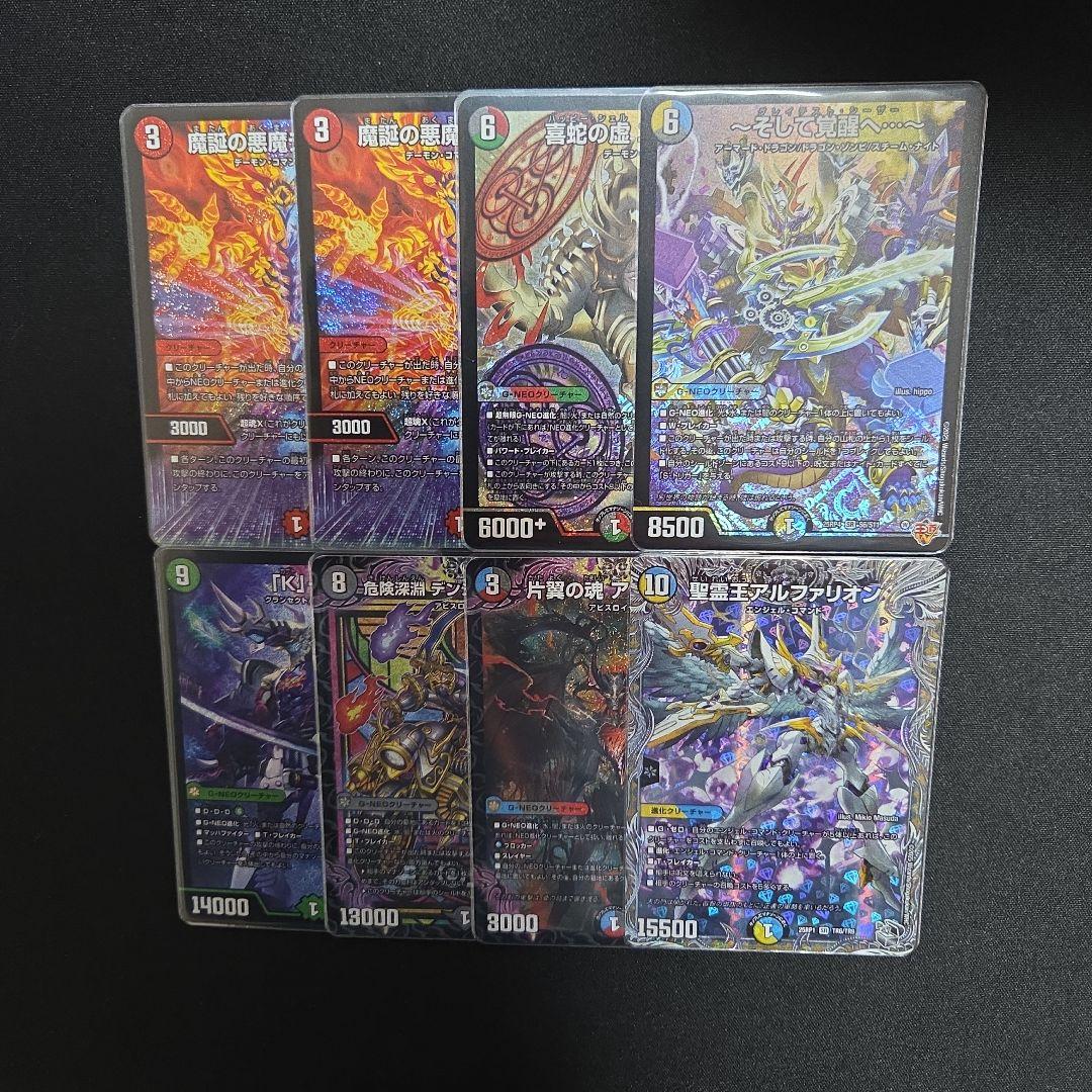 デュエマ　32枚まとめ売り　邪神爆発デュエナマイト収録カード